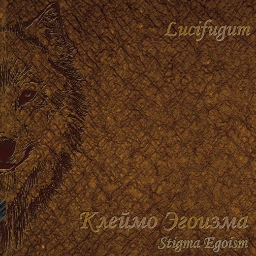 Lucifugum - Stigma Egoism CD